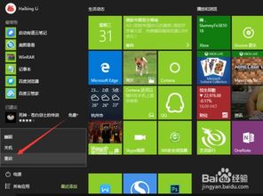 如何在Windows 10中打开Internet信息服务（IIS）