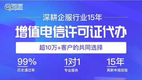 珠海ICP经营许可证办理标准与互联网信息服务监管解析